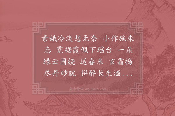 赵以夫《虞美人·其二·红木樨次谢主簿》