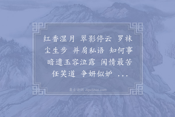 赵以夫《解语花·东湖赋莲后五日，双苞呈瑞。昌化史君持以见遗，因用时父韵》