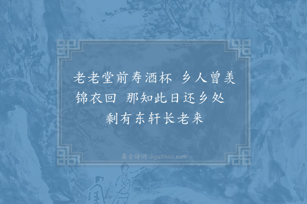 赵文《东兴铺二首·其二》