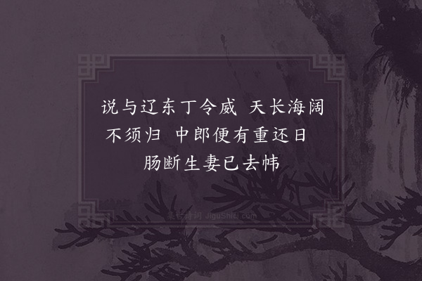 赵文《诗九首托南剑刘教寻亦周墓焚之·其五》