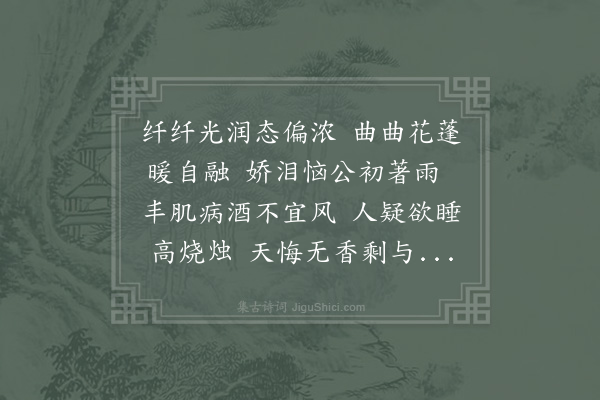 赵文《海棠》