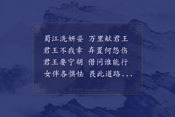 赵文《昭君词》