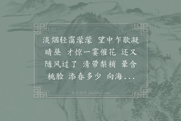 赵长卿《水龙吟·其四·雨词》