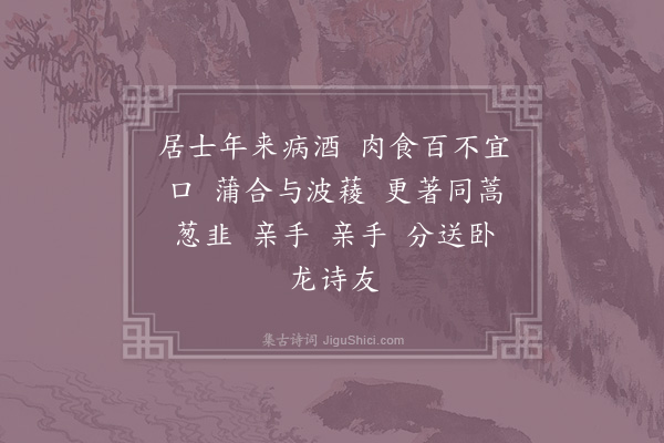 赵长卿《如梦令·其一·寄蔡坚老》