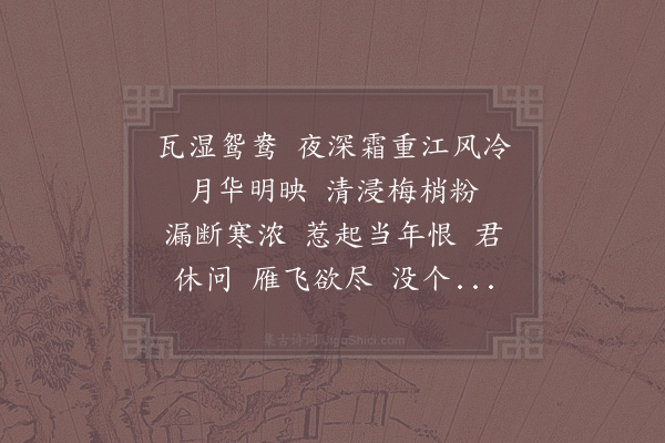 赵长卿《点绛唇·其一》