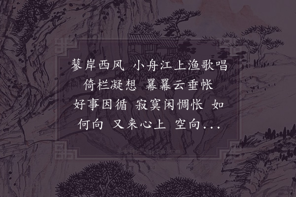 赵长卿《点绛唇》