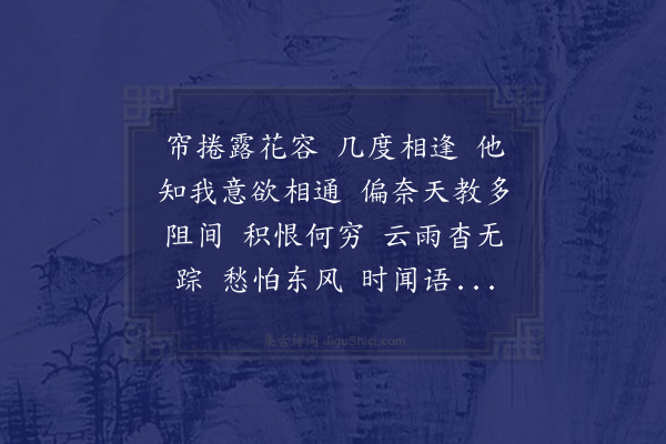 赵长卿《浪淘沙令》