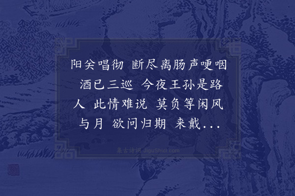 赵长卿《减字木兰花·其一》