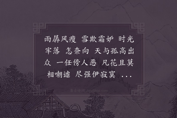 赵长卿《探春令·其一》