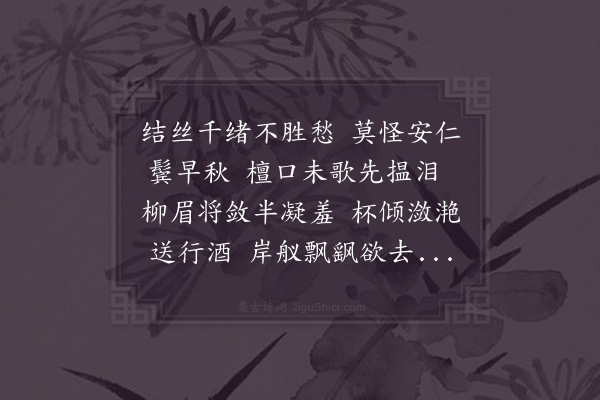 赵长卿《瑞鹧鸪·其二·寓意》