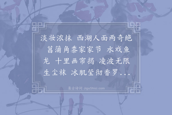 赵长卿《醉落魄/一斛珠·重午》