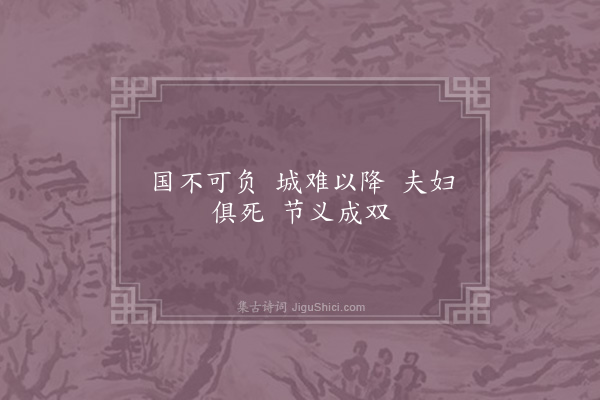 赵卯发《题于壁》