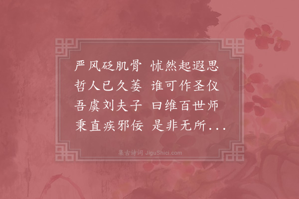 赵必蒸《忆业师刘夫子》