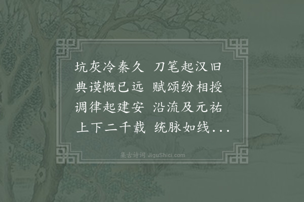 赵立夫《谢刘潜夫寄示诗卷》