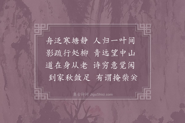 赵企《泛舟晚出北关》