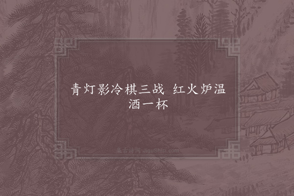 赵企《句·其四》