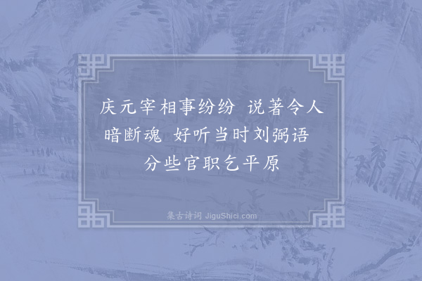 赵师训《诗一首》