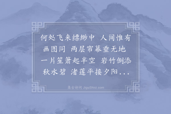 赵师秀《陈待制湖楼》