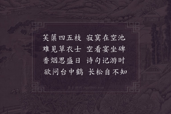 赵师秀《信州草衣寺》