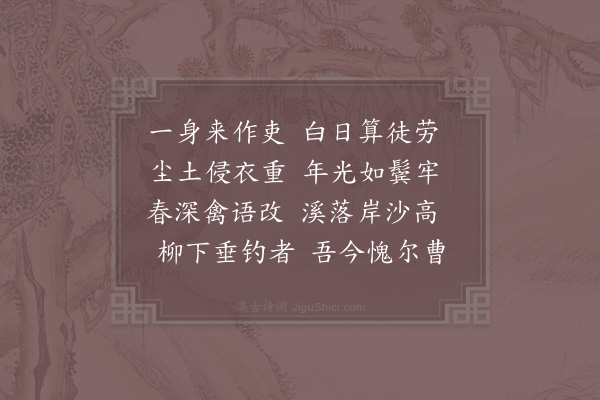 赵师秀《春晚即事》