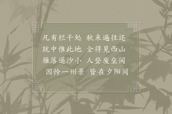 赵师秀《秋屏作》