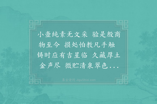 赵师秀《送古壶与人》