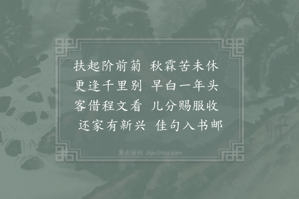 赵师秀《送汤主簿》