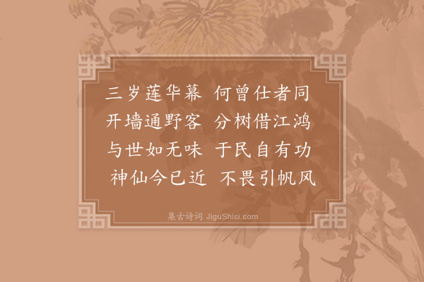 赵师秀《送赵判官》