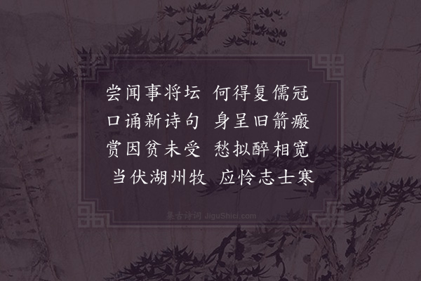 赵师秀《送黄叔向谒杨伯子》