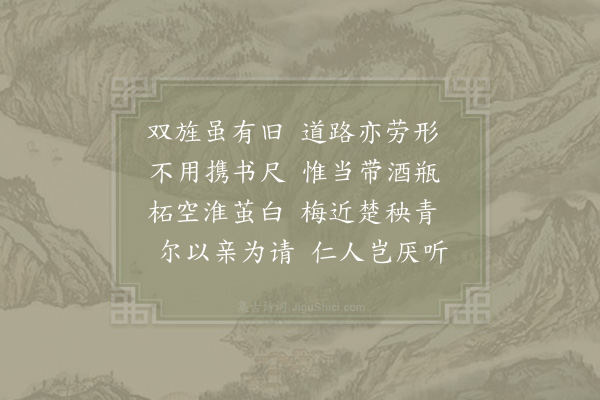 赵师秀《送谢耘之无为》