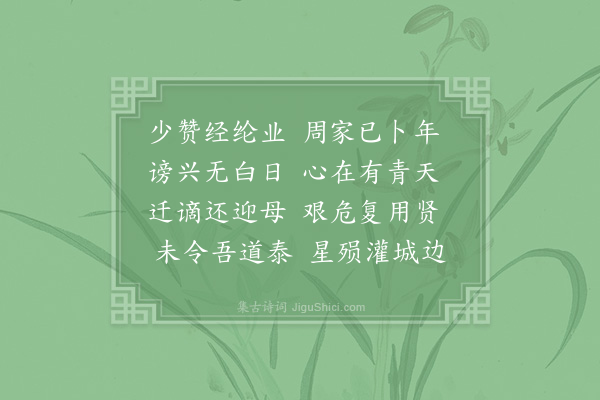 赵师秀《徐侍郎挽词》