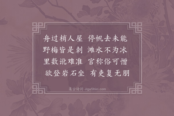 赵师秀《停帆》