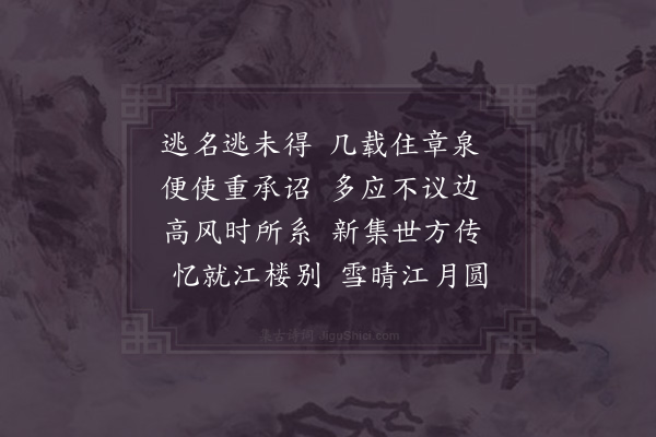 赵师秀《寄赵昌父》