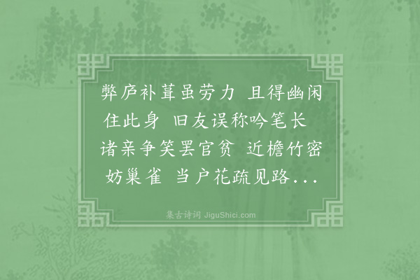 赵师秀《答徐灵渊》