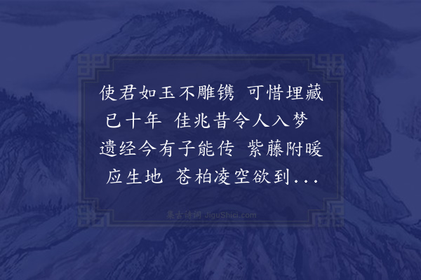 赵师秀《题方兴化茔舍》