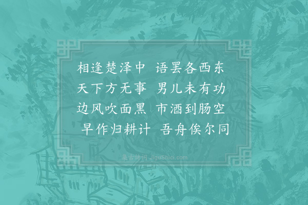 赵师秀《赠张亦》