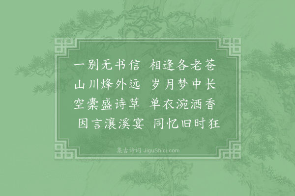 赵师秀《赠张亦》