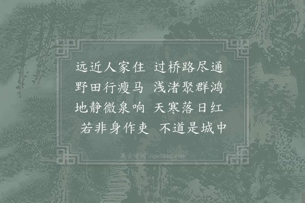 赵师秀《壕上》