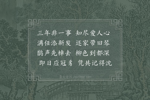 赵师秀《诗二首·其二》