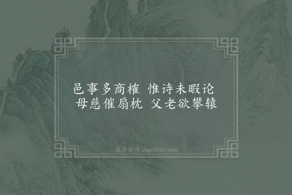 赵师秀《诗二首·其一》