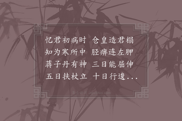 赵师秀《哀山民》