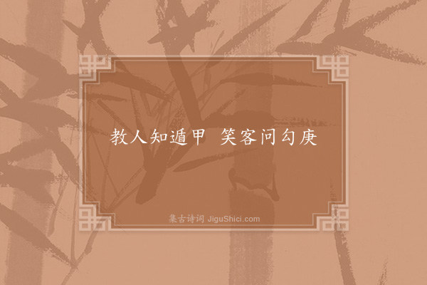 赵师秀《句·其九》