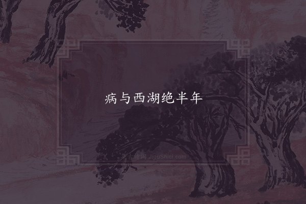 赵师秀《句·其一》