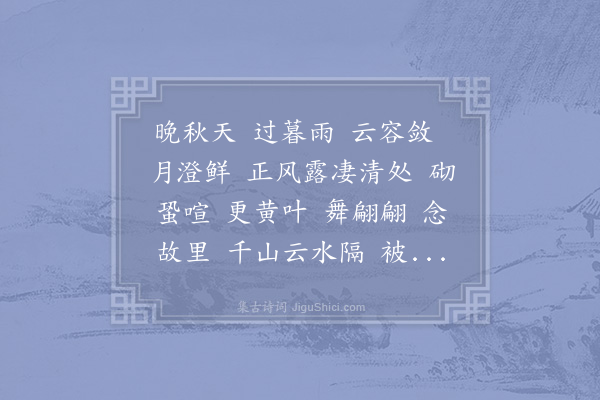 赵师侠《厅前柳·其一》