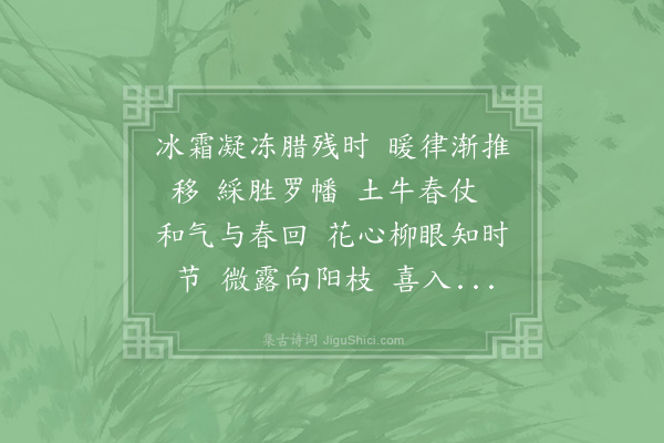 赵师侠《少年游·其二》