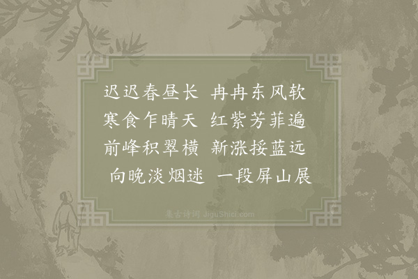 赵师侠《生查子·其三》