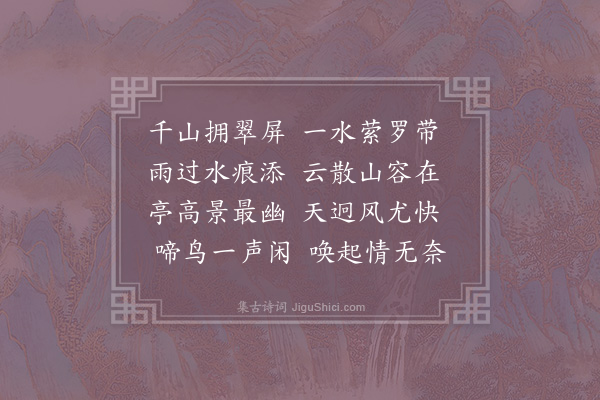 赵师侠《生查子·其二·萍乡阳春亭》