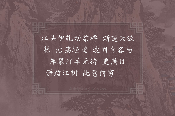 赵师侠《关河令/清商怨·其二》