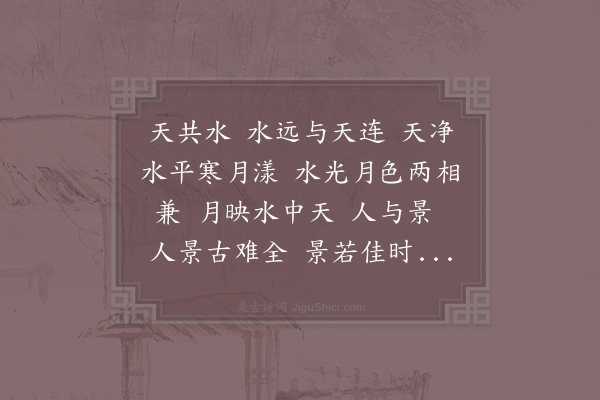 赵师侠《江南好/忆江南》