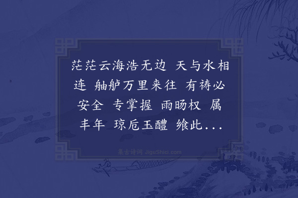 赵师侠《诉衷情令·其三》